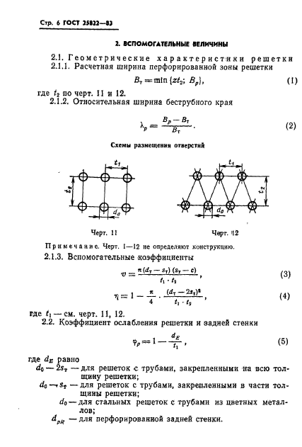  25822-83