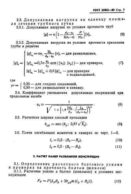  25822-83