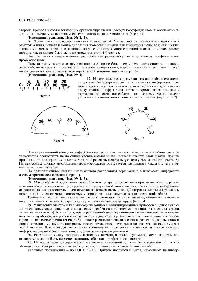  5365-83