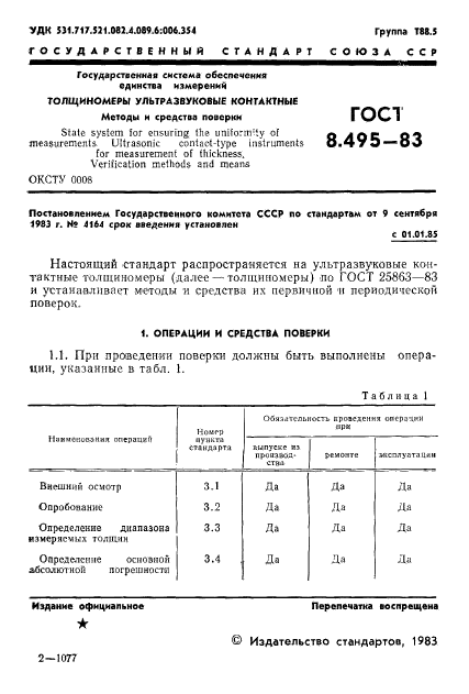  8.495-83