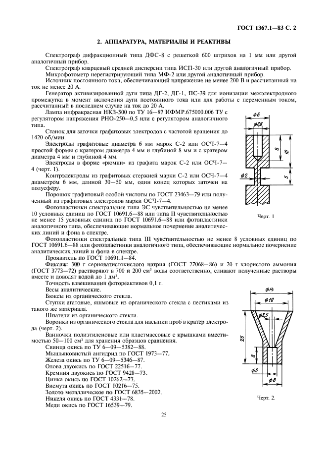  1367.1-83