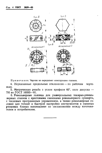  3859-83