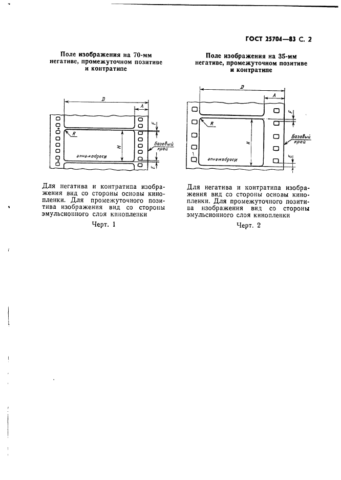  25704-83