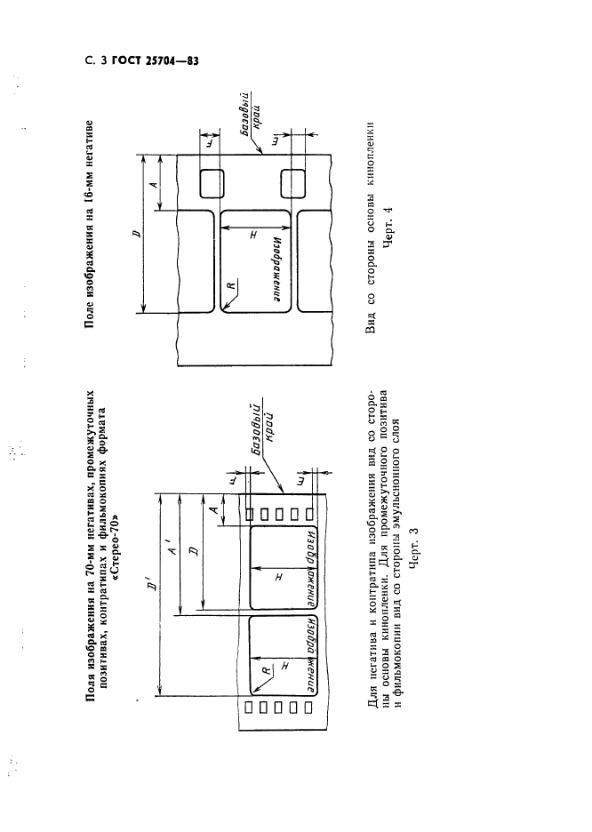  25704-83