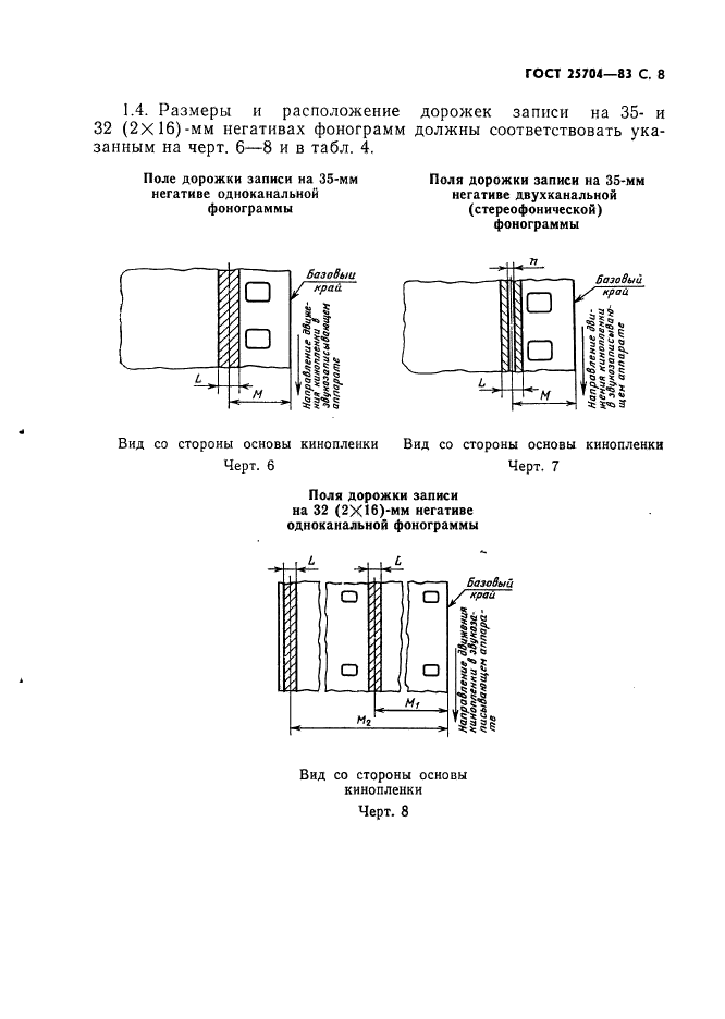  25704-83