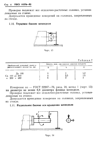  11576-83