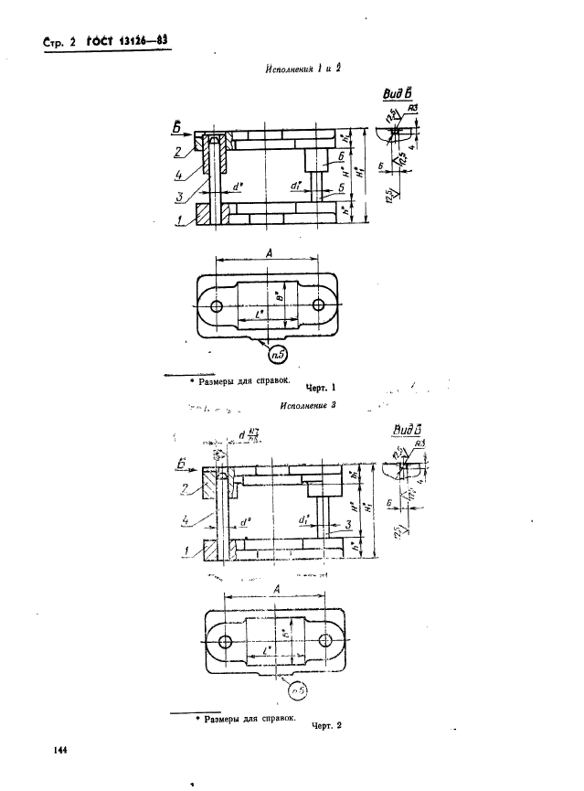  13126-83