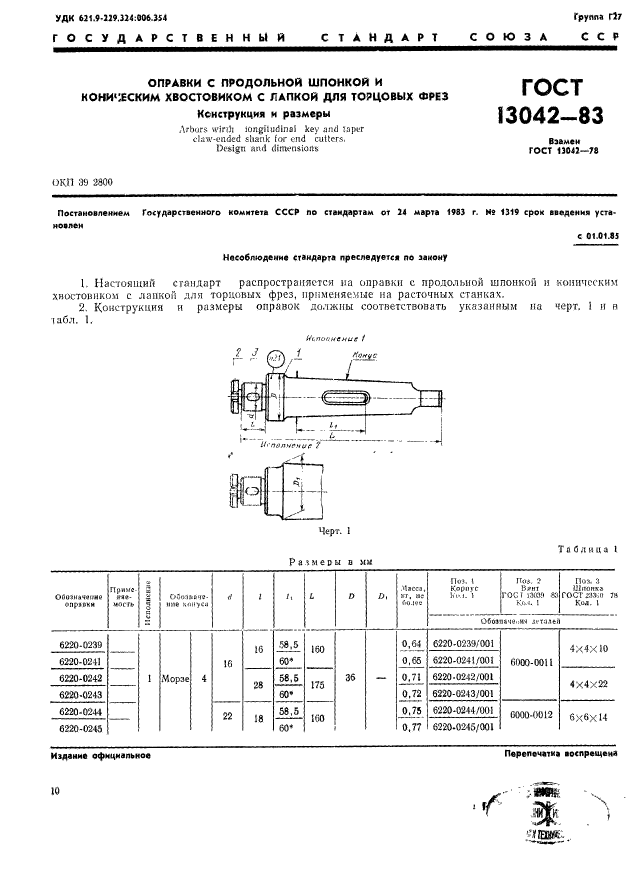  13042-83