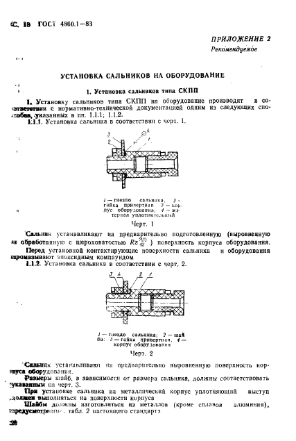  4860.1-83