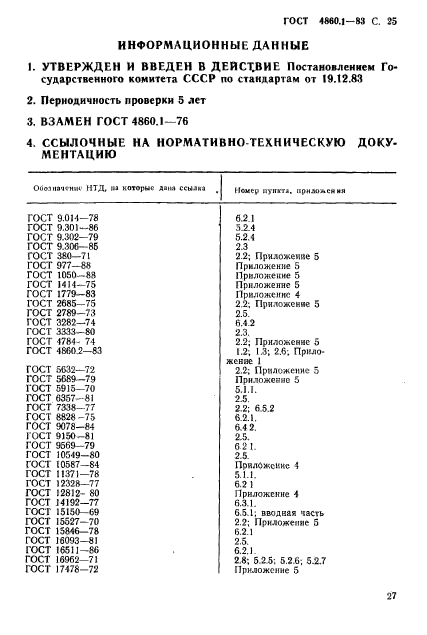  4860.1-83