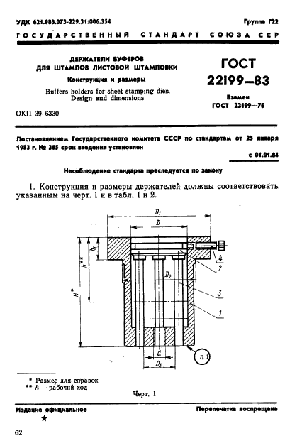  22199-83