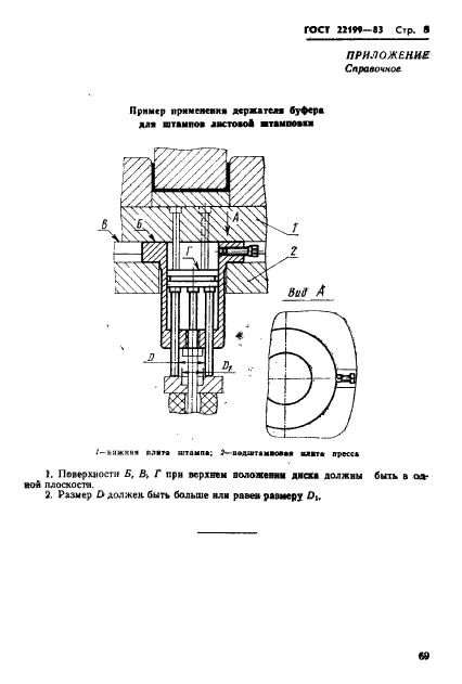  22199-83