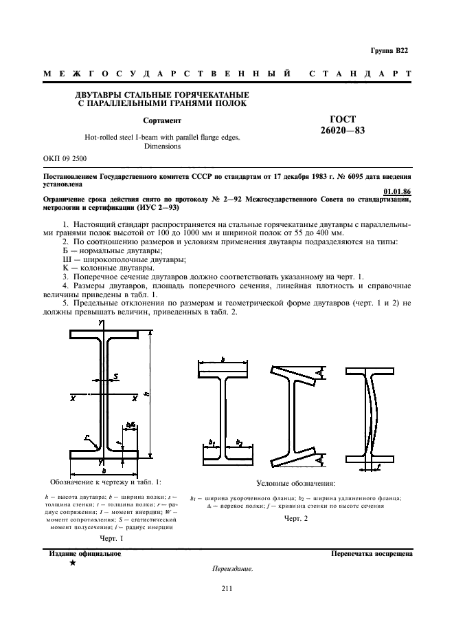  26020-83