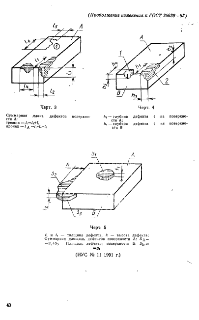  25639-83