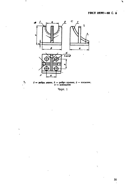  22797-83