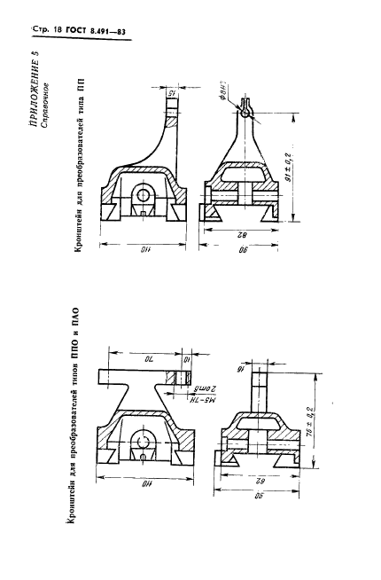  8.491-83