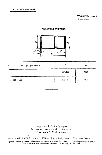  8.491-83