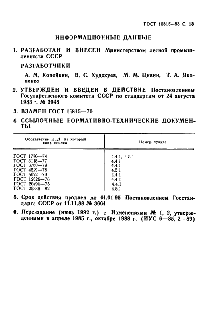  15815-83