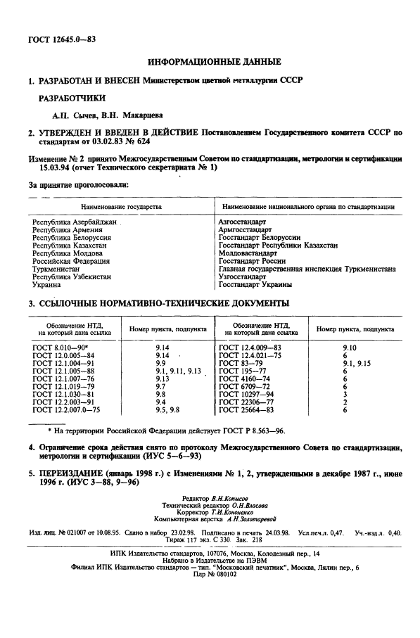  12645.0-83