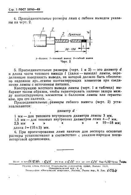  25763-83