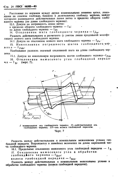  16502-83