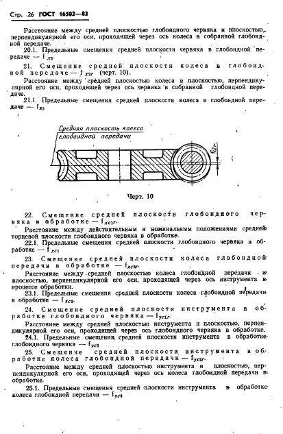  16502-83