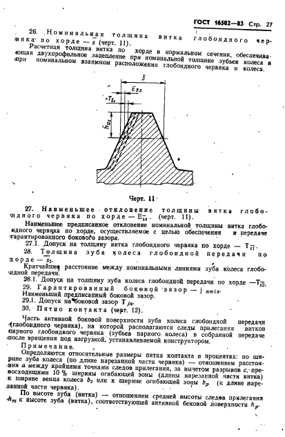  16502-83