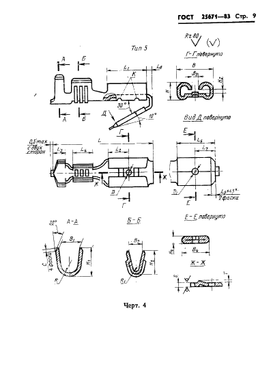  25671-83