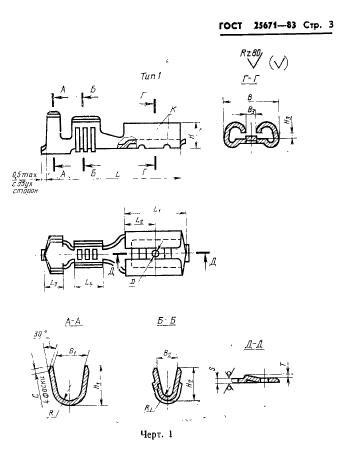  25671-83