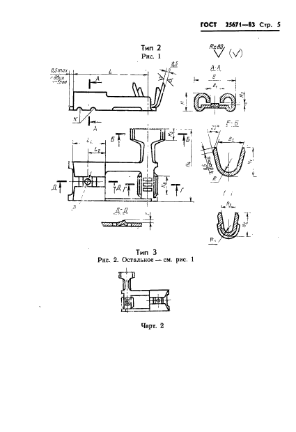  25671-83