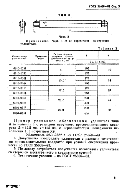  25600-83