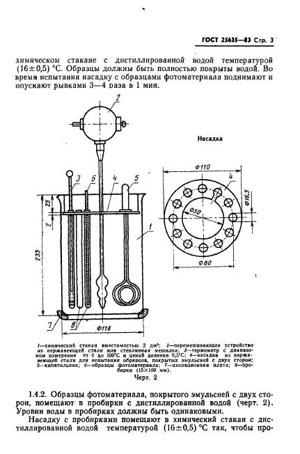  25635-83