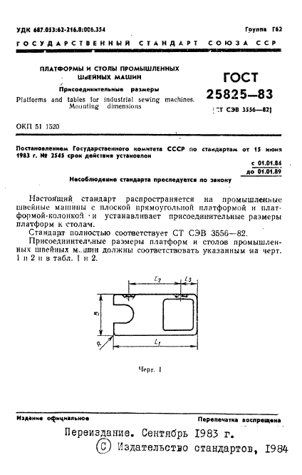  25825-83