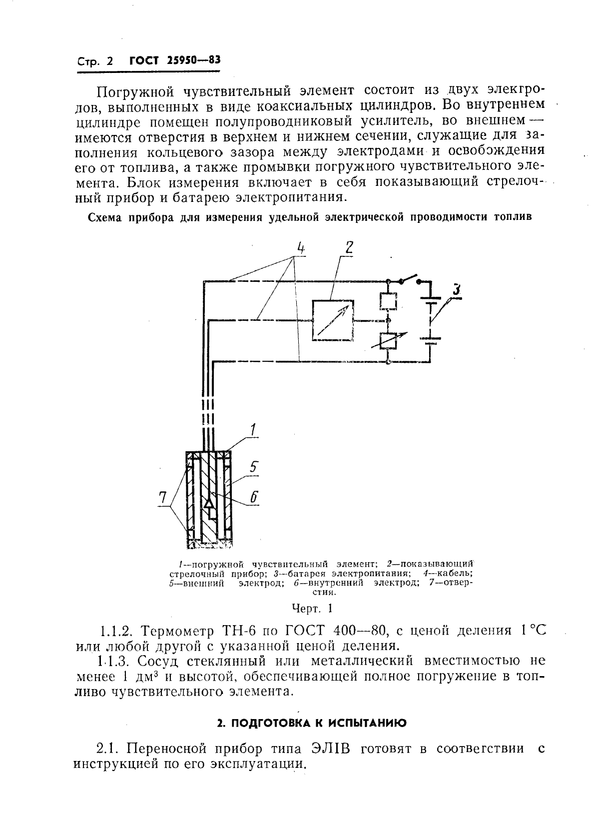  25950-83