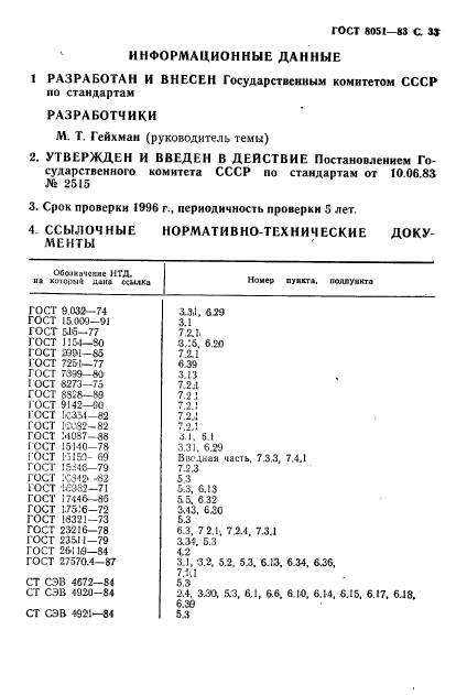  8051-83