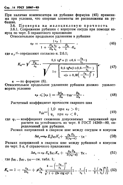  25867-83