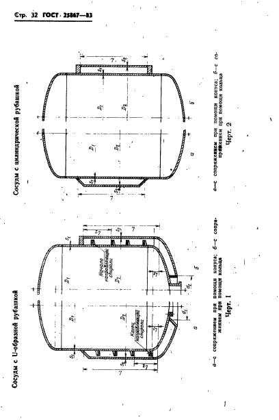  25867-83