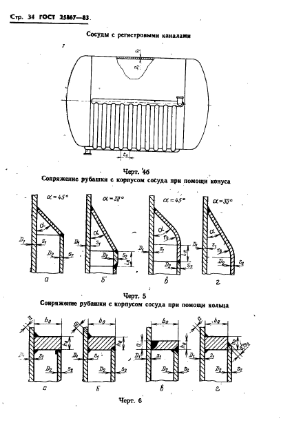  25867-83