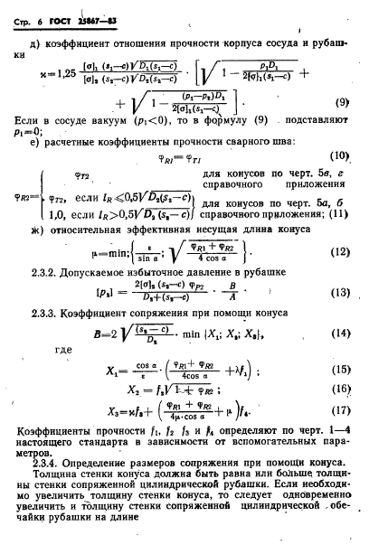  25867-83