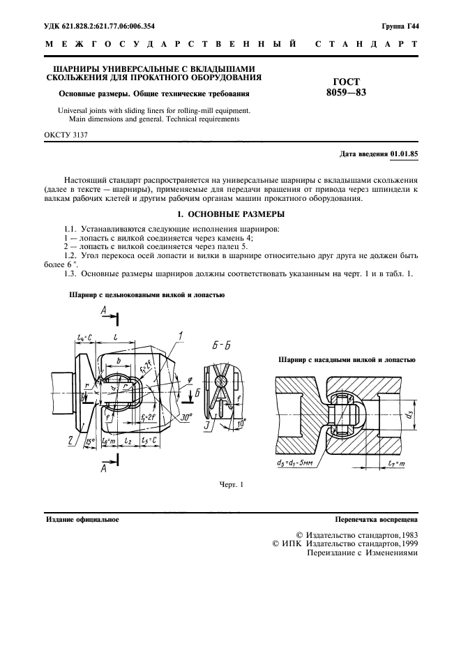  8059-83