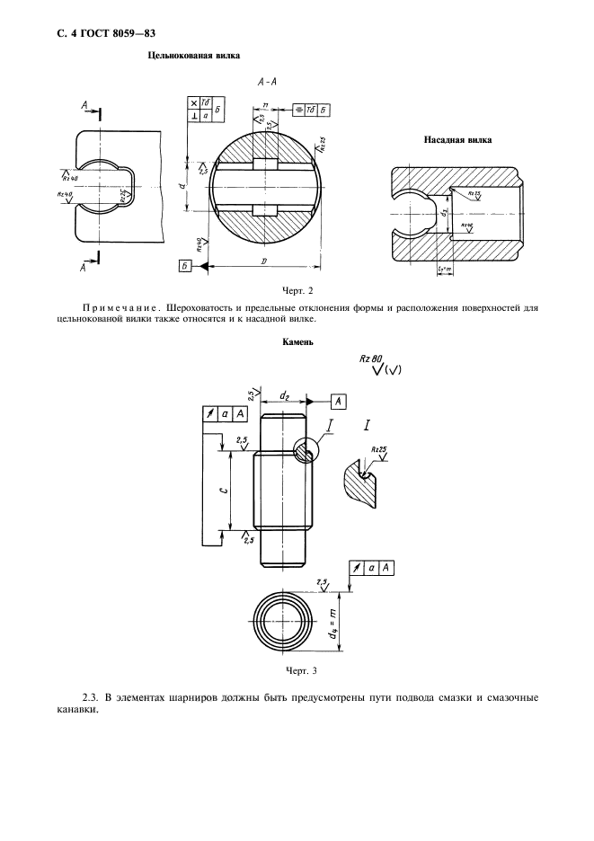  8059-83