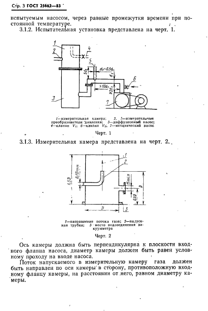  25662-83