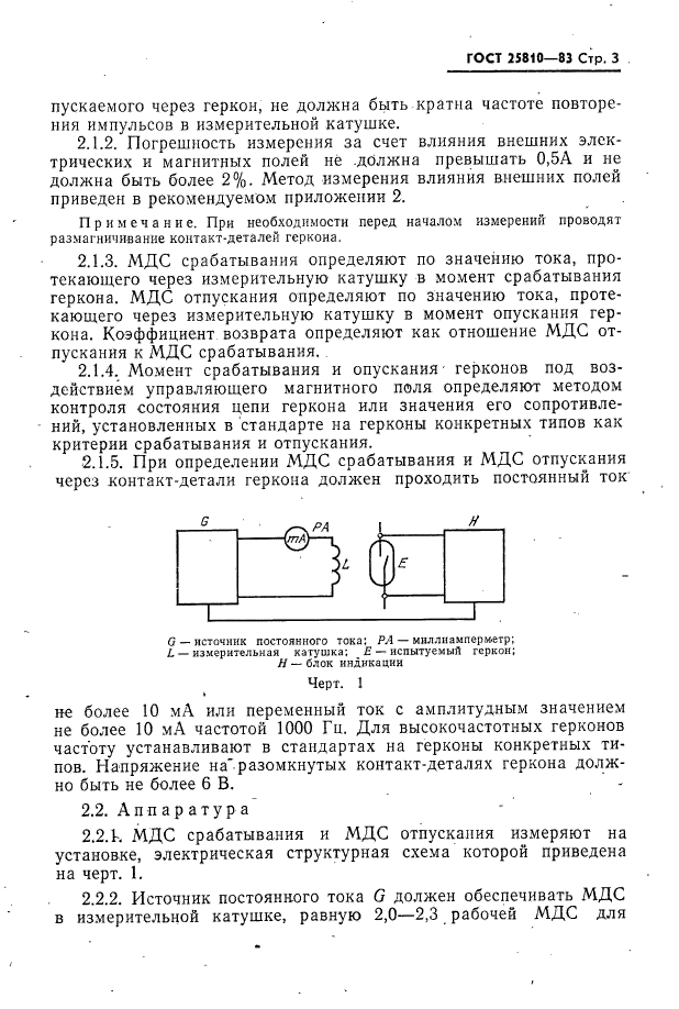  25810-83