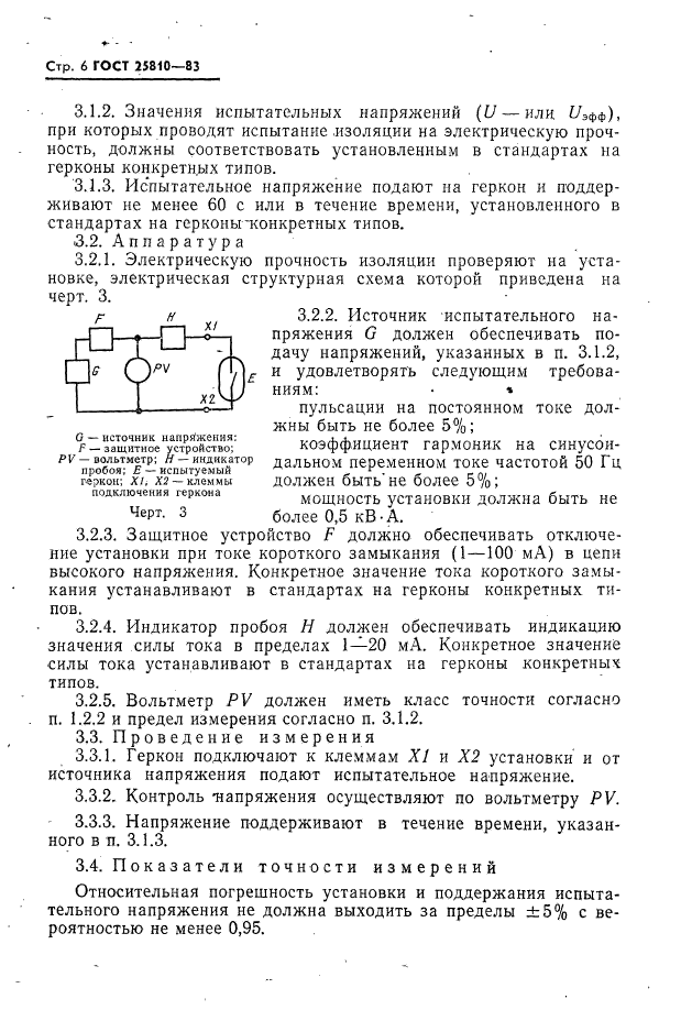  25810-83