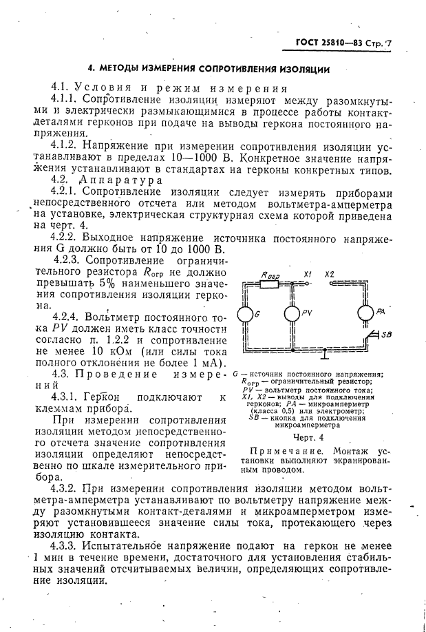  25810-83