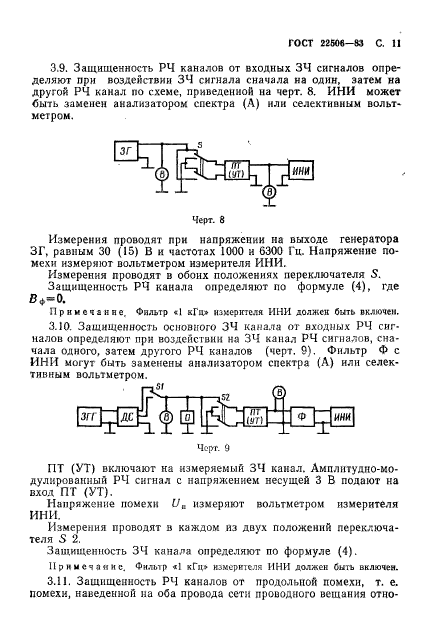  22506-83