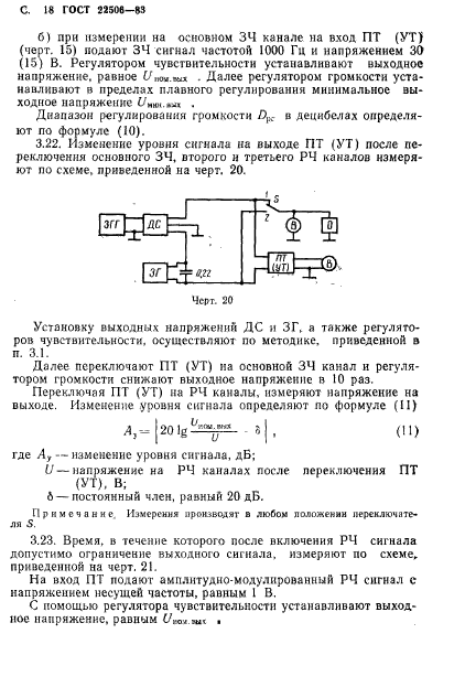  22506-83