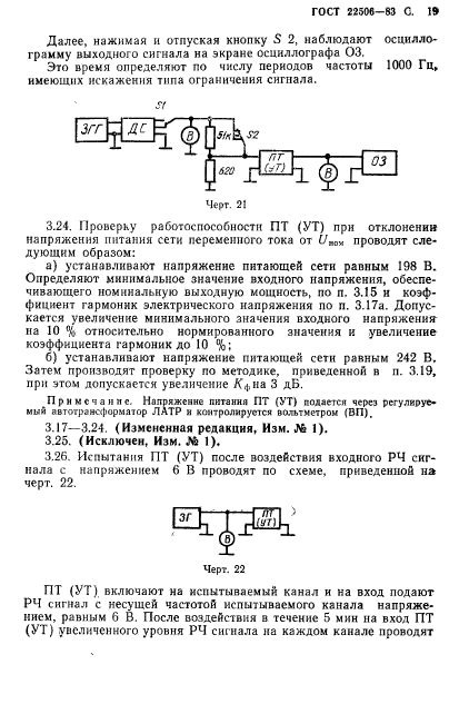  22506-83