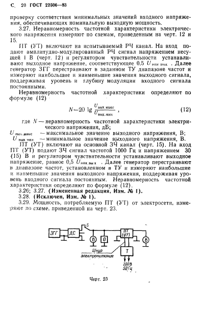  22506-83