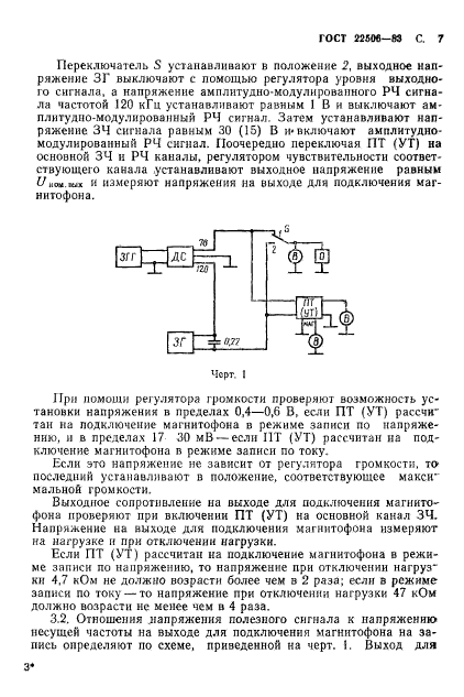  22506-83